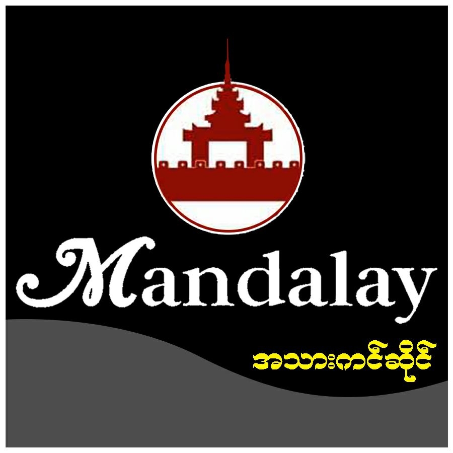 Mandalay BBQ