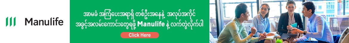 Manulife Agency Myanmar on JobNet